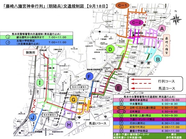藤崎宮秋季例大祭2022〜交通規制や混雑状況は？ピークはいつ？